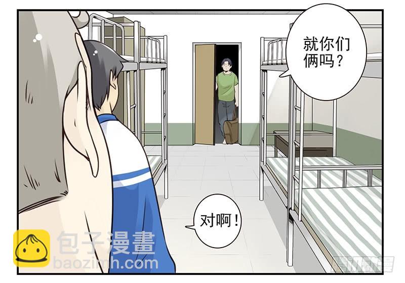 大学篇03-04：宿舍老大-第271话