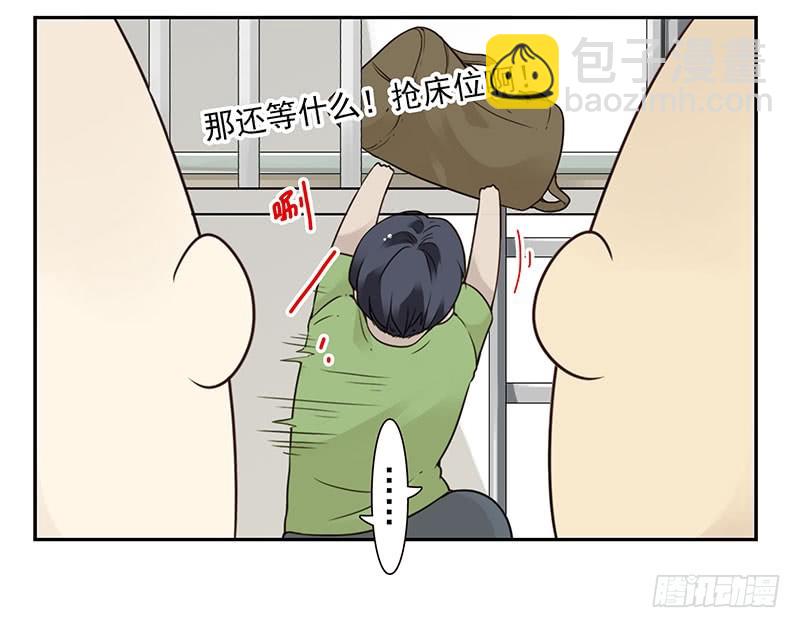 大学篇03-04：宿舍老大-第271话