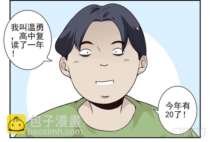 大学篇03-04：宿舍老大-第271话
