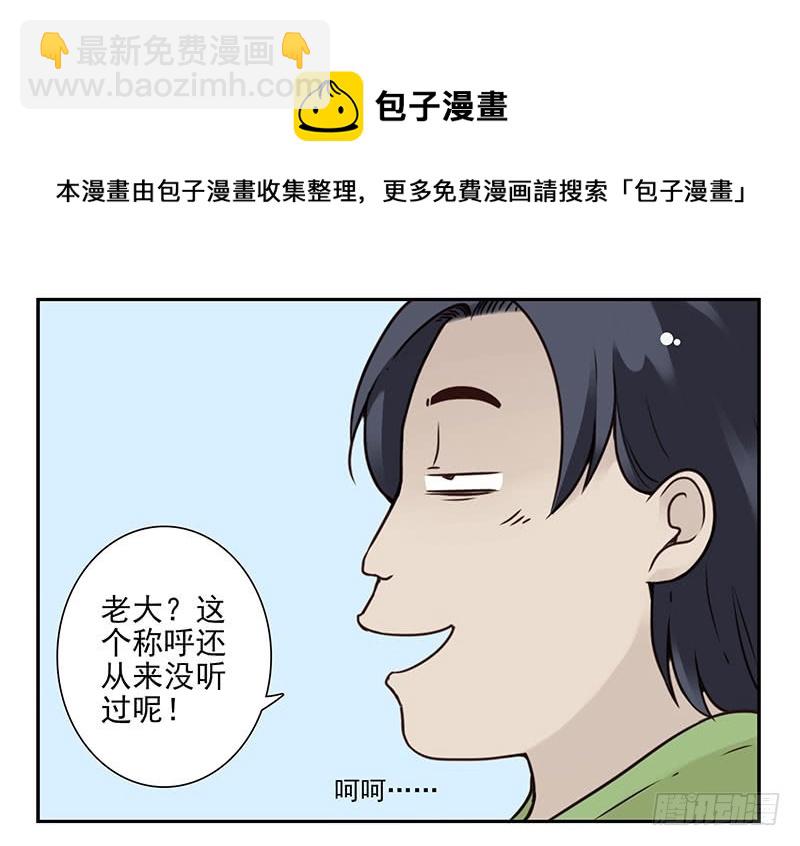 大学篇03-04：宿舍老大-第271话