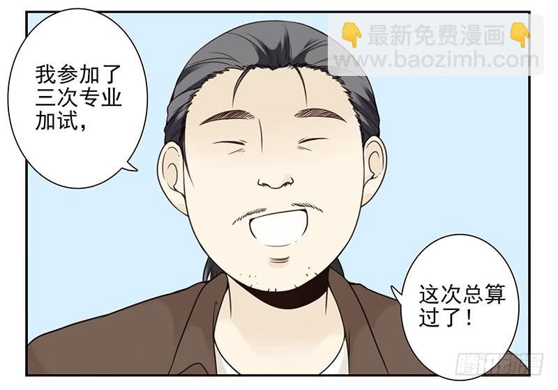 大学篇03-04：宿舍老大-第271话
