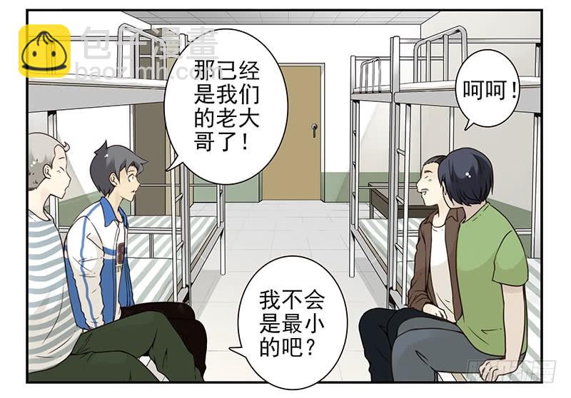大学篇03-04：宿舍老大-第271话