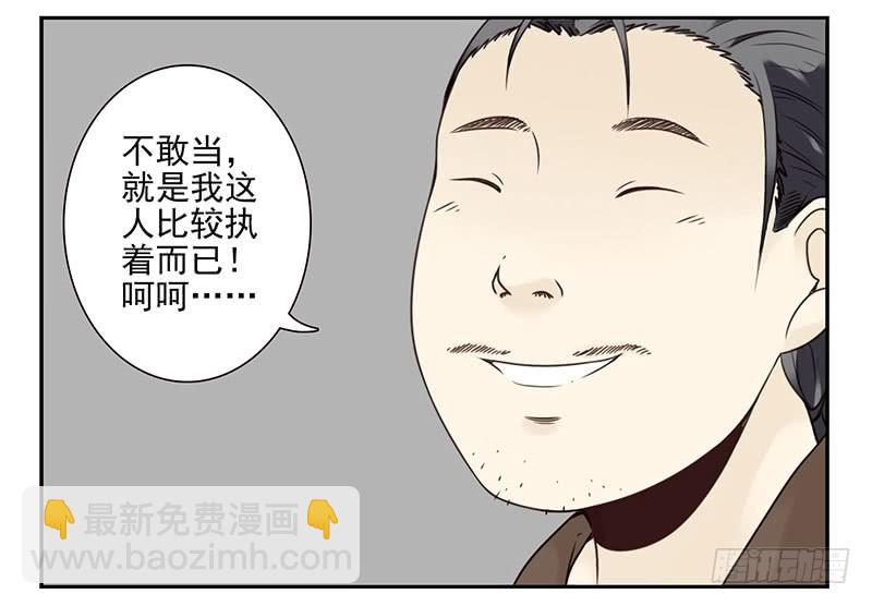 大学篇03-04：宿舍老大-第271话