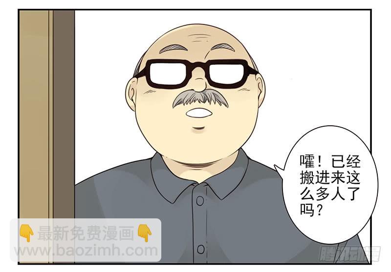 大学篇03-04：宿舍老大-第271话