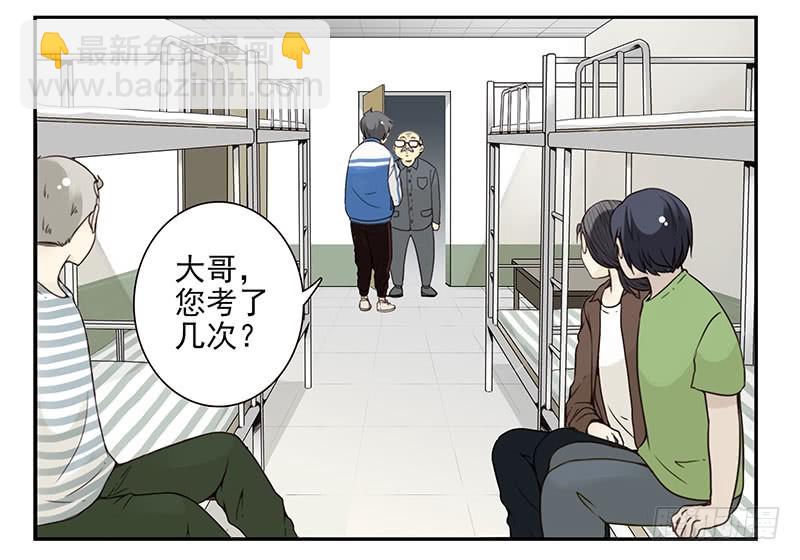 大学篇03-04：宿舍老大-第271话