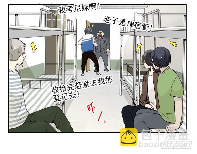 大学篇03-04：宿舍老大-第271话