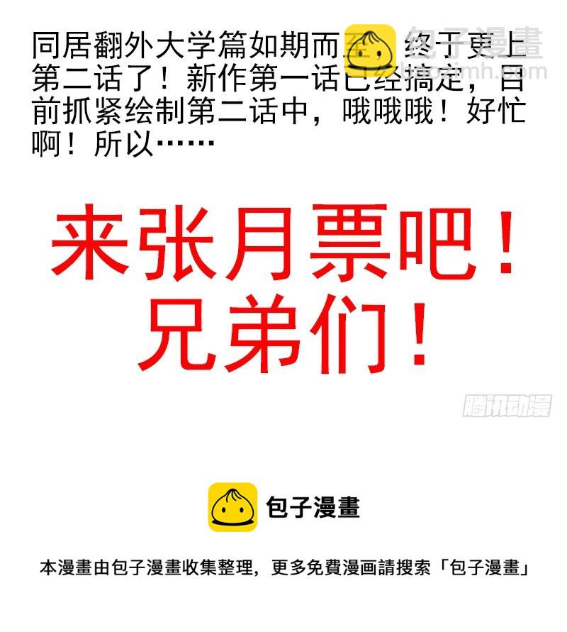 大学篇03-04：宿舍老大-第271话