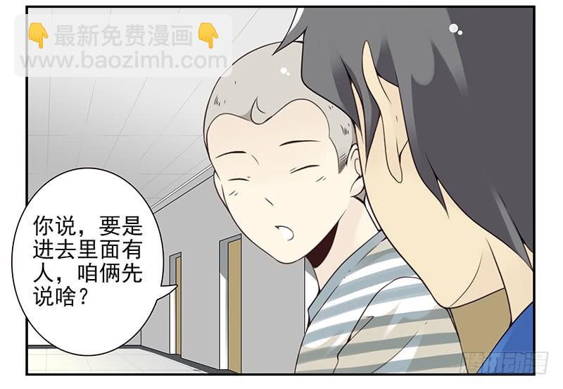 大学篇03-04：宿舍老大-第271话