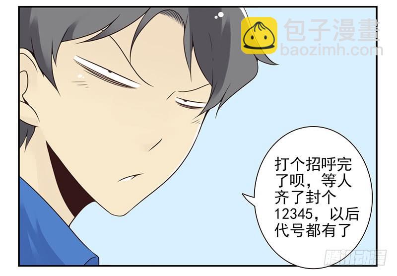 大学篇03-04：宿舍老大-第271话