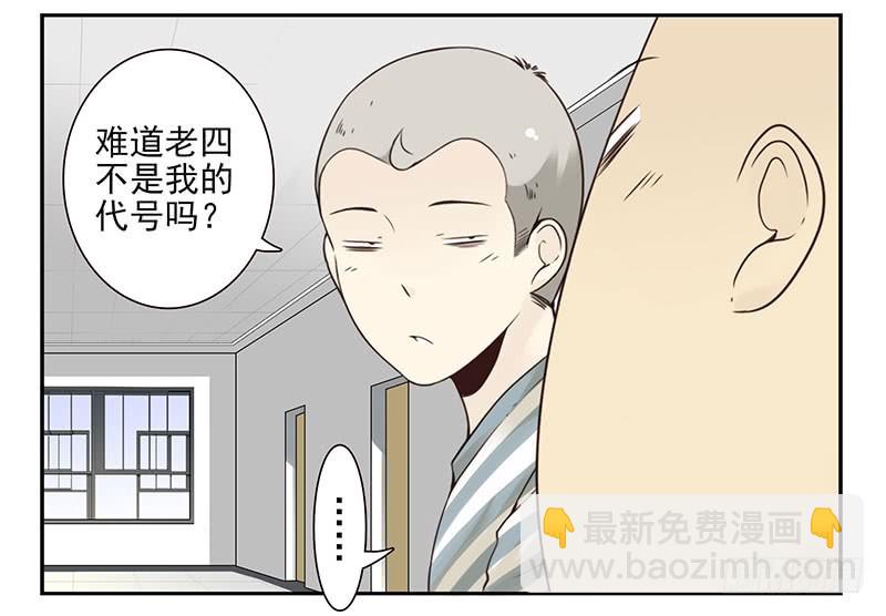 大学篇03-04：宿舍老大-第271话