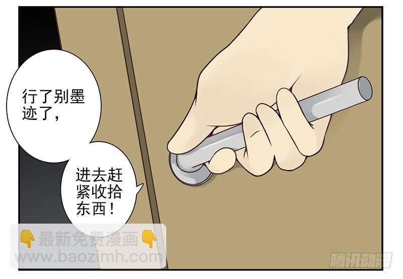 大学篇03-04：宿舍老大-第271话