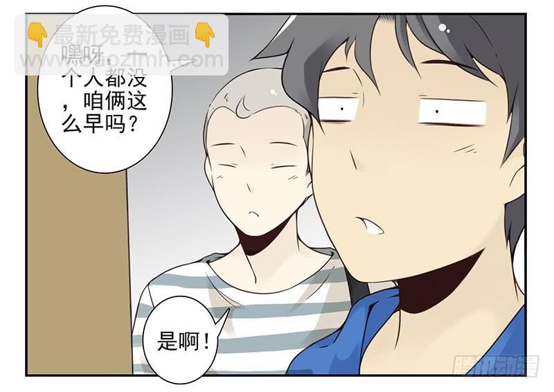 大学篇03-04：宿舍老大-第271话