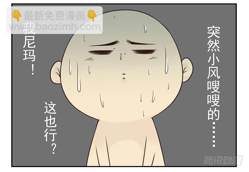 大学篇07-08：两个行吗？-第273话