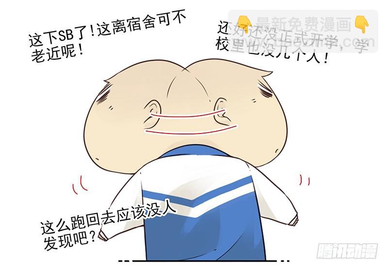 大学篇07-08：两个行吗？-第273话