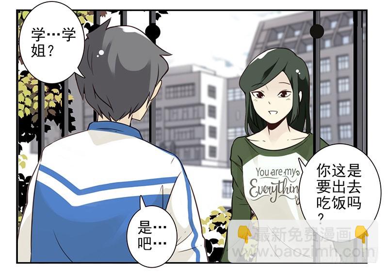 大学篇07-08：两个行吗？-第273话