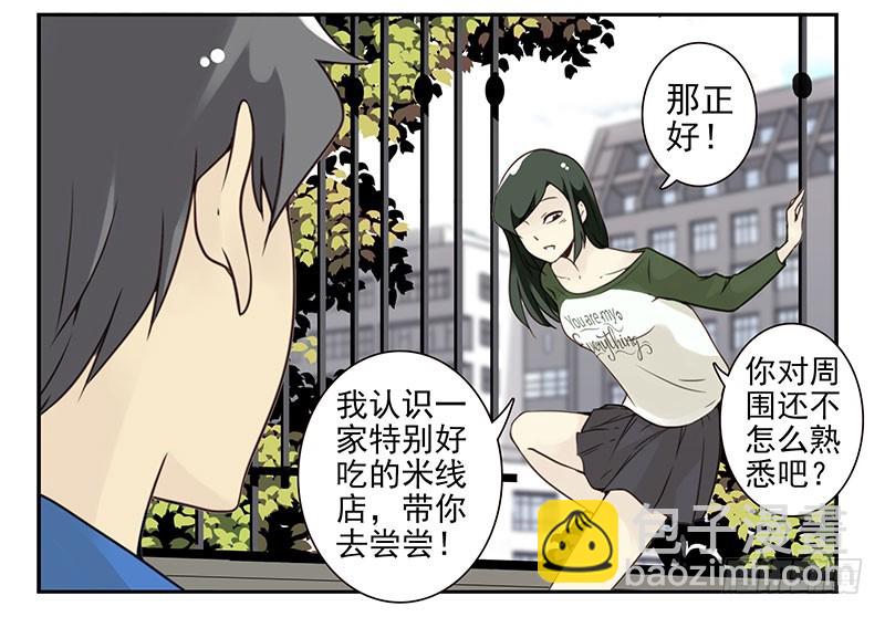 大学篇07-08：两个行吗？-第273话