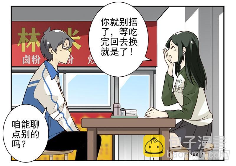大学篇07-08：两个行吗？-第273话