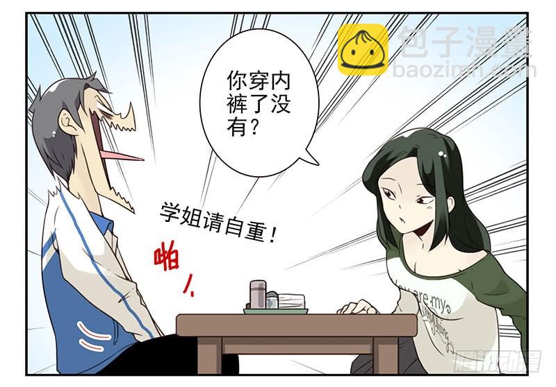 大学篇07-08：两个行吗？-第273话