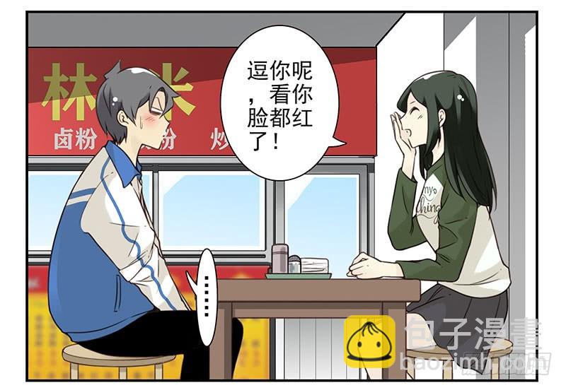 大学篇07-08：两个行吗？-第273话