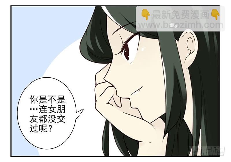 大学篇07-08：两个行吗？-第273话