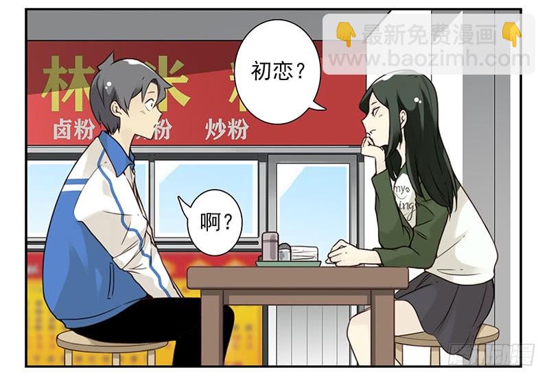 大学篇07-08：两个行吗？-第273话