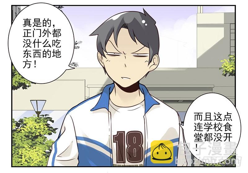 大学篇07-08：两个行吗？-第273话