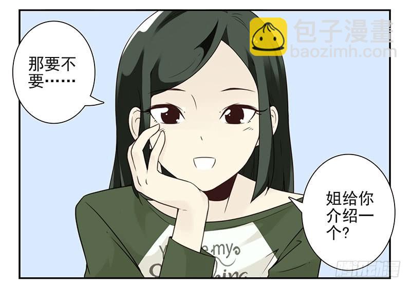 大学篇07-08：两个行吗？-第273话