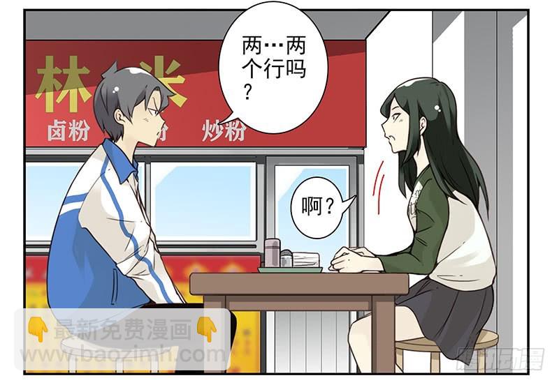 大学篇07-08：两个行吗？-第273话