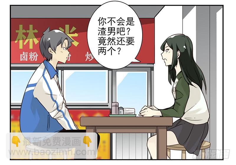 大学篇07-08：两个行吗？-第273话