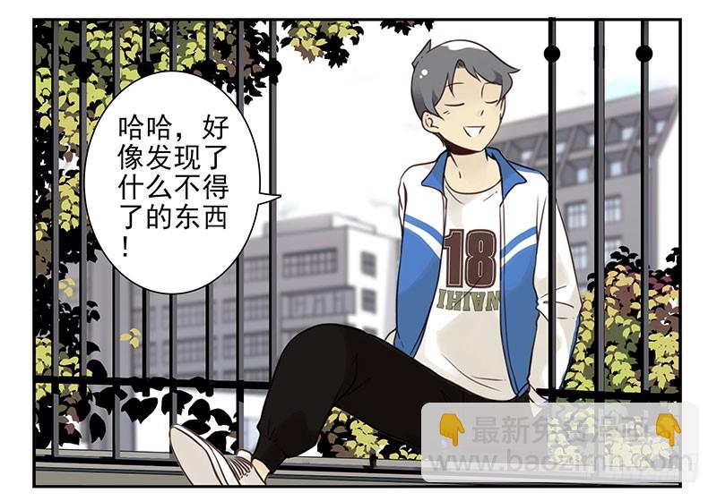 大学篇07-08：两个行吗？-第273话