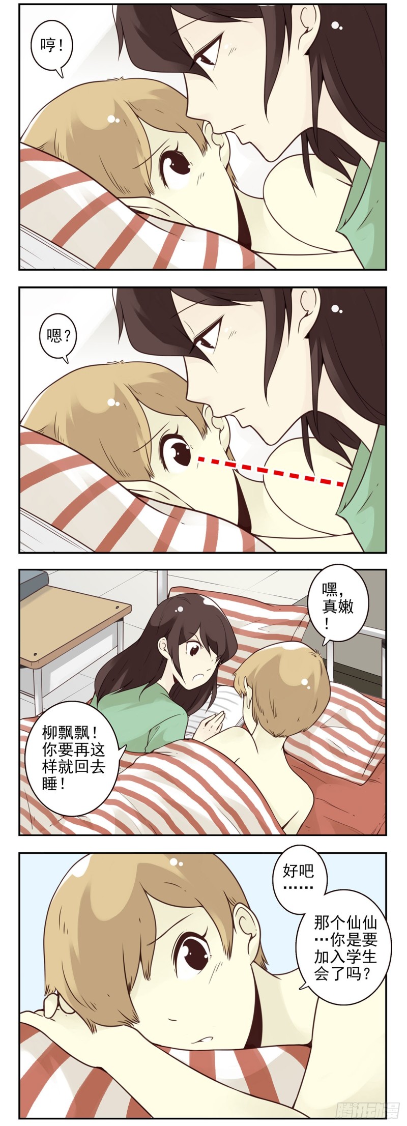 大学篇11-12：像个蛋！-第275话