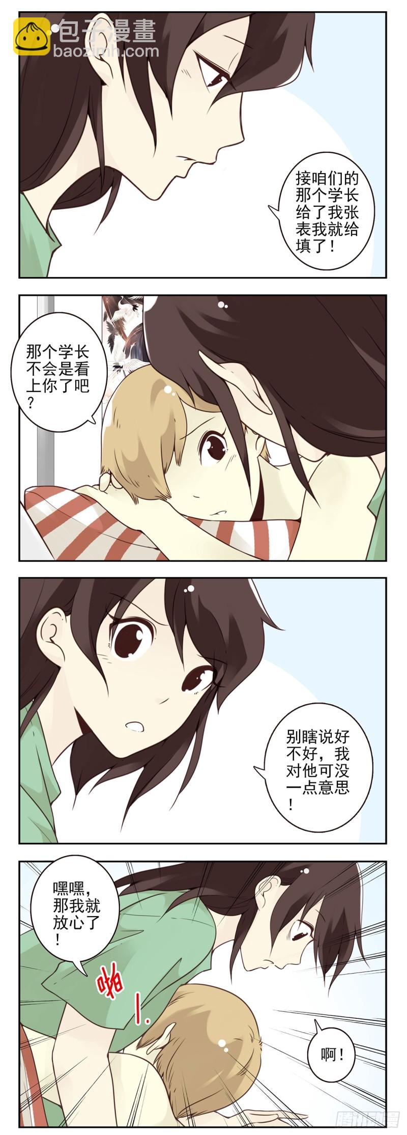 大学篇11-12：像个蛋！-第275话