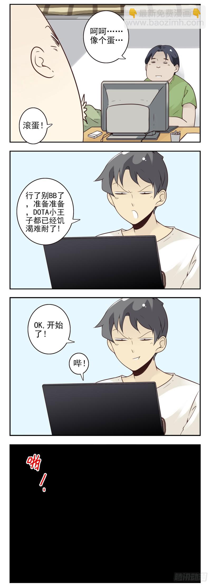 大学篇11-12：像个蛋！-第275话