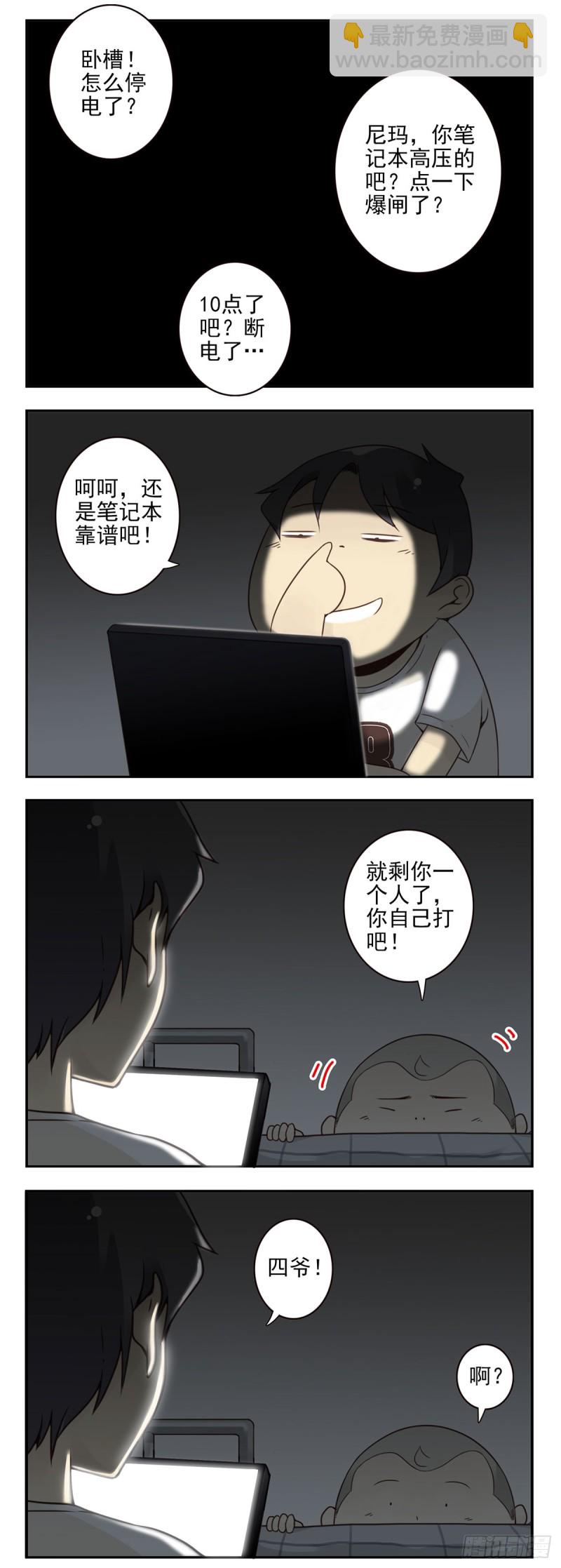 大学篇11-12：像个蛋！-第275话