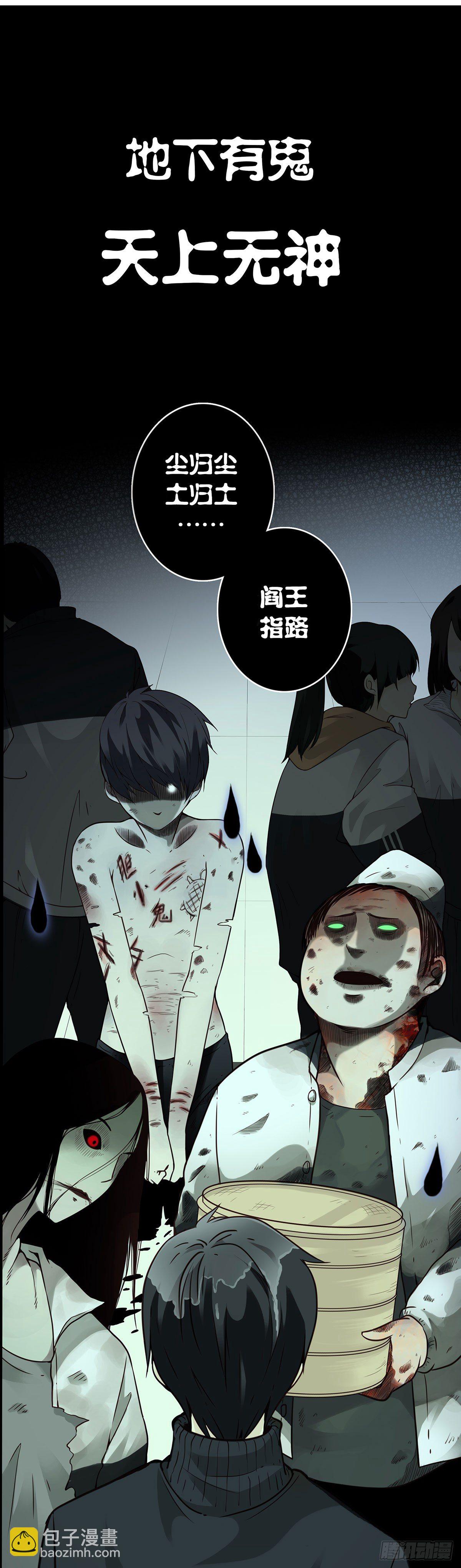 大学篇15-16（本章免费）-第277话