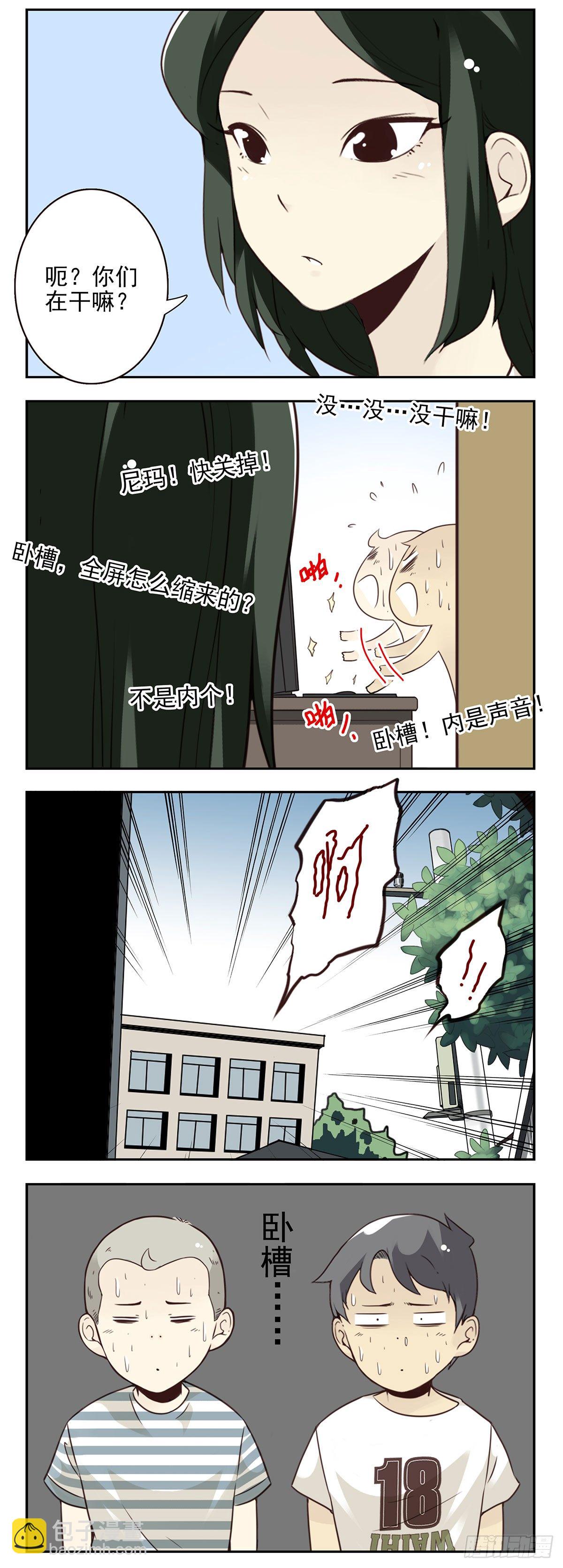 大学篇15-16（本章免费）-第277话