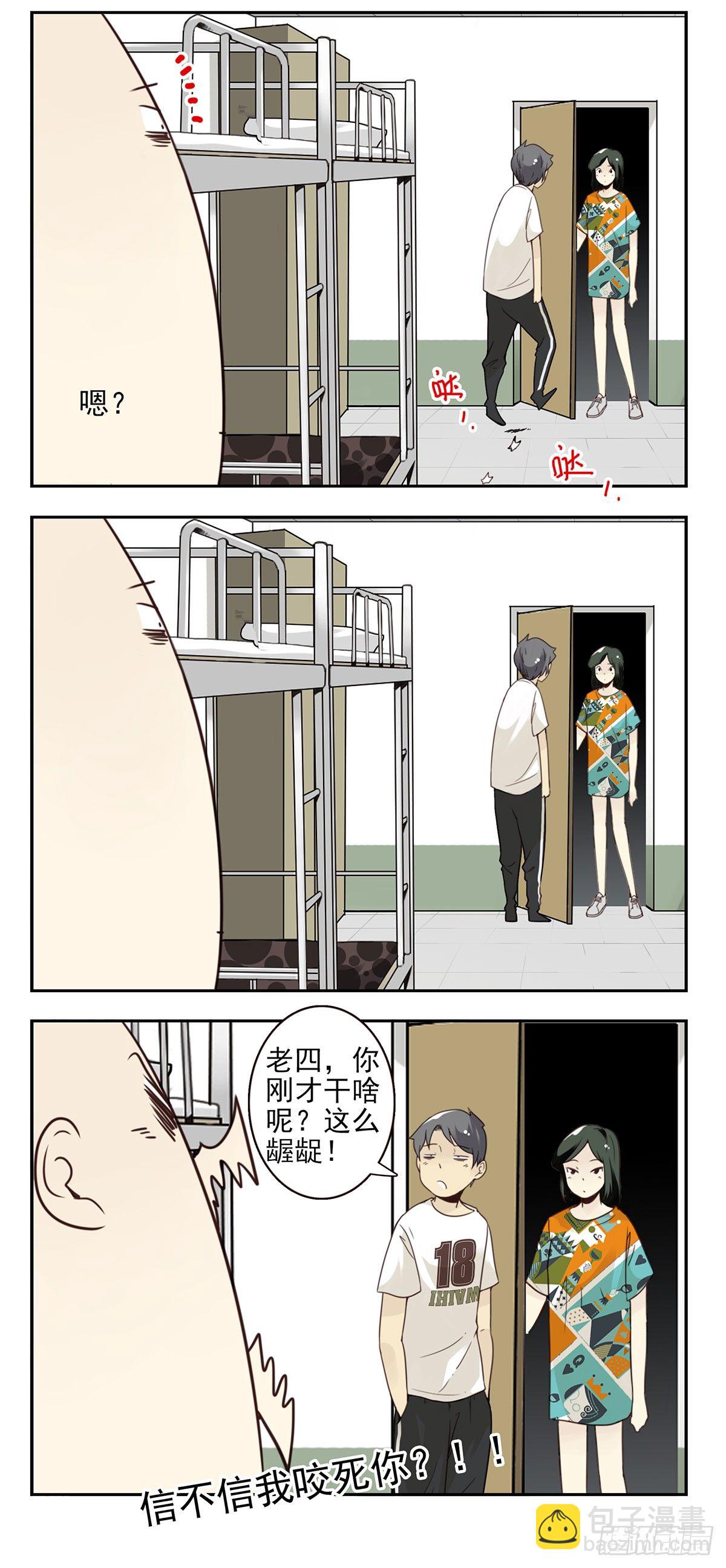 大学篇15-16（本章免费）-第277话