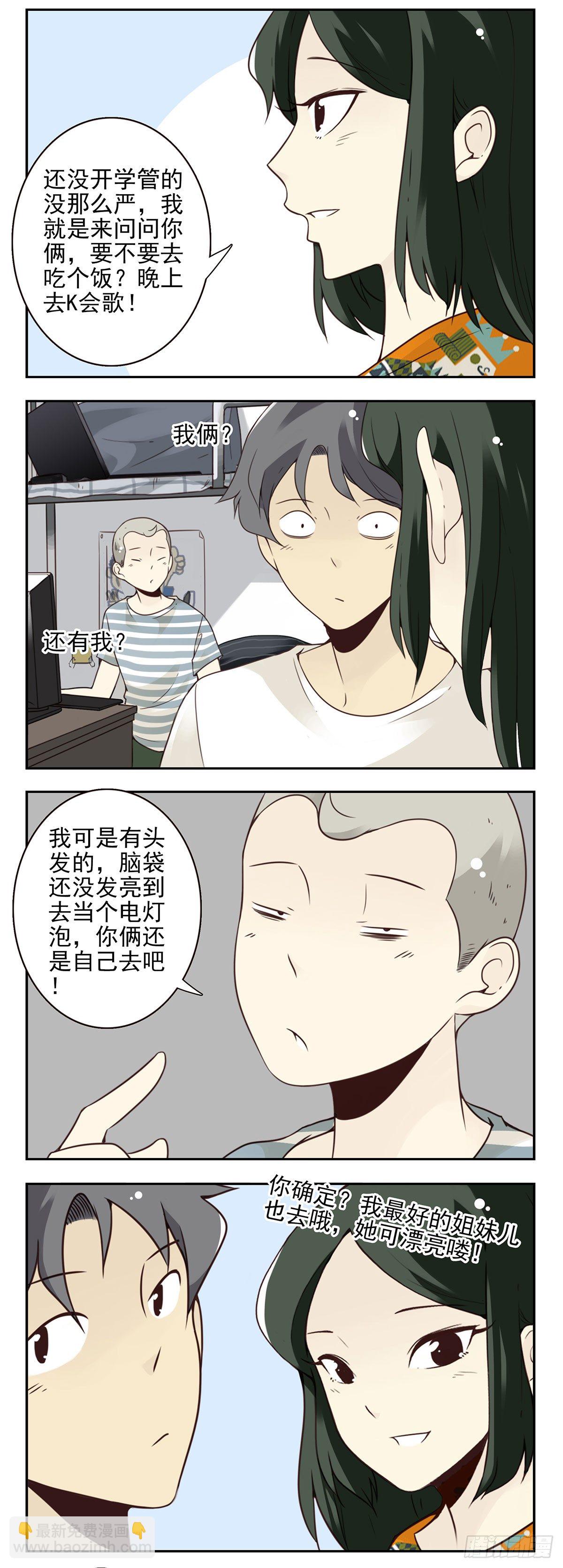 大学篇15-16（本章免费）-第277话