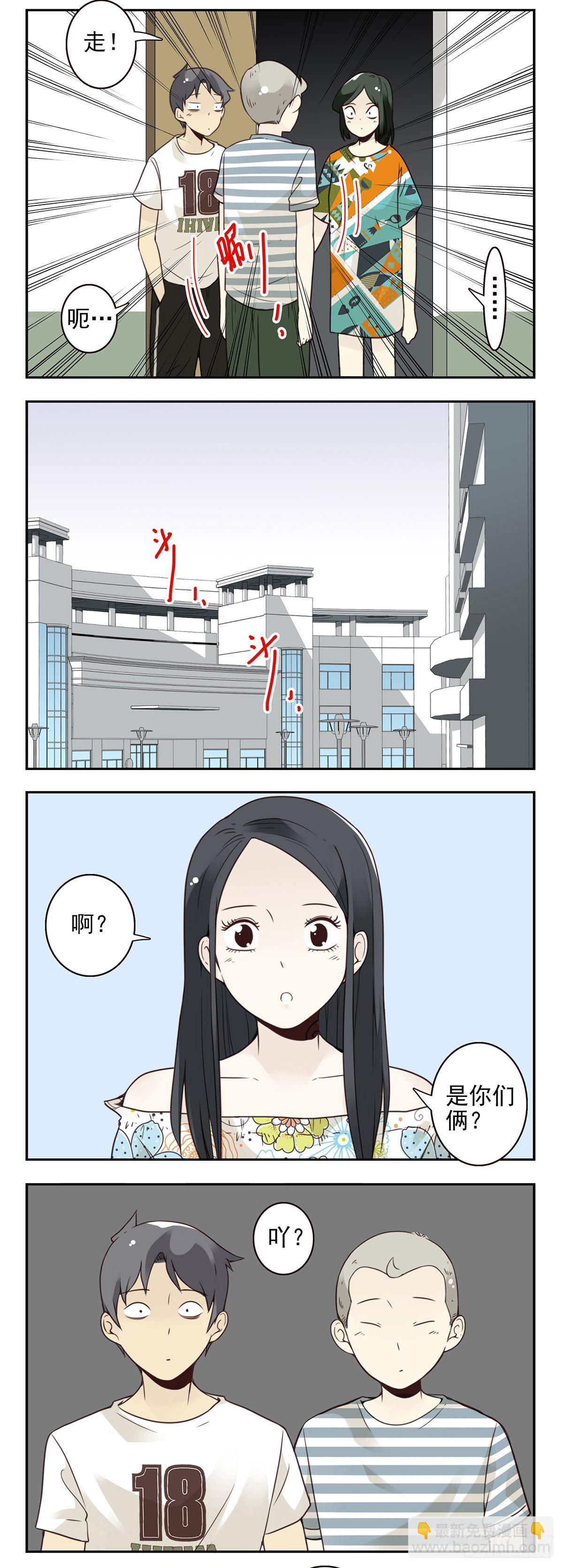大学篇15-16（本章免费）-第277话