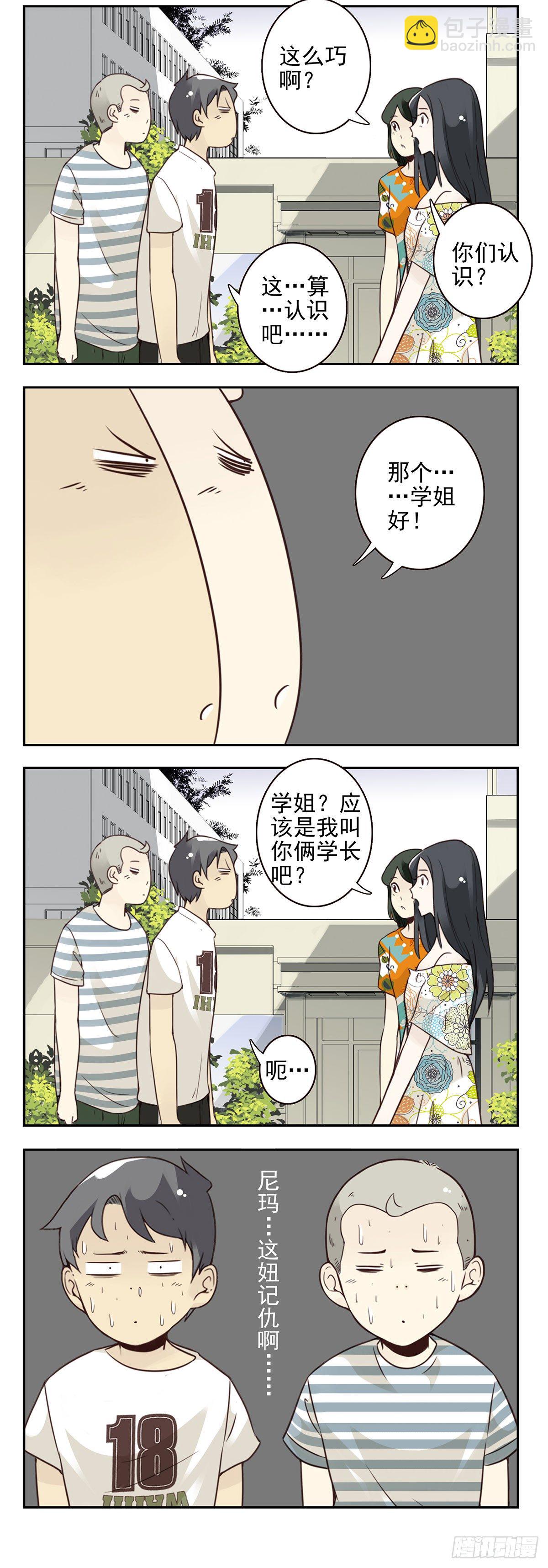 大学篇15-16（本章免费）-第277话