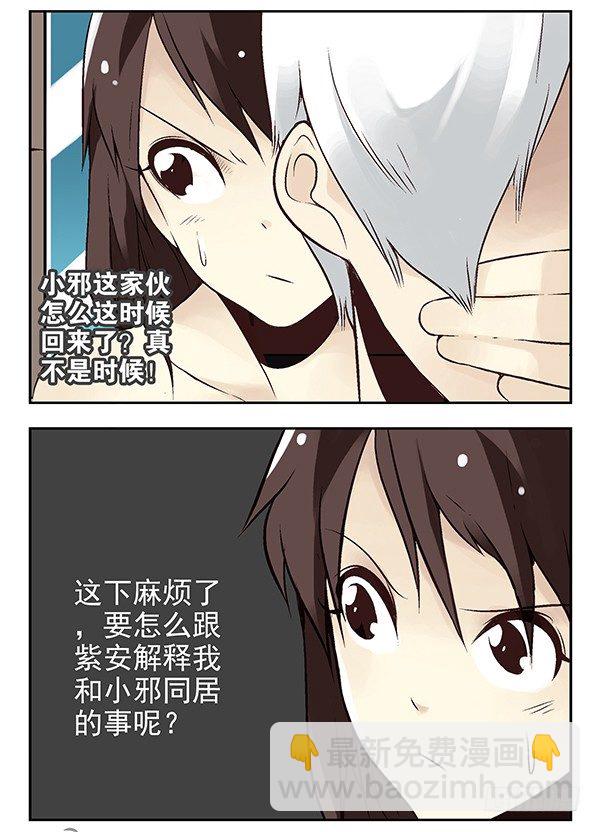 第二季：第二十三话-第31话