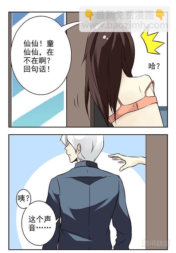 第二季：第二十三话-第31话