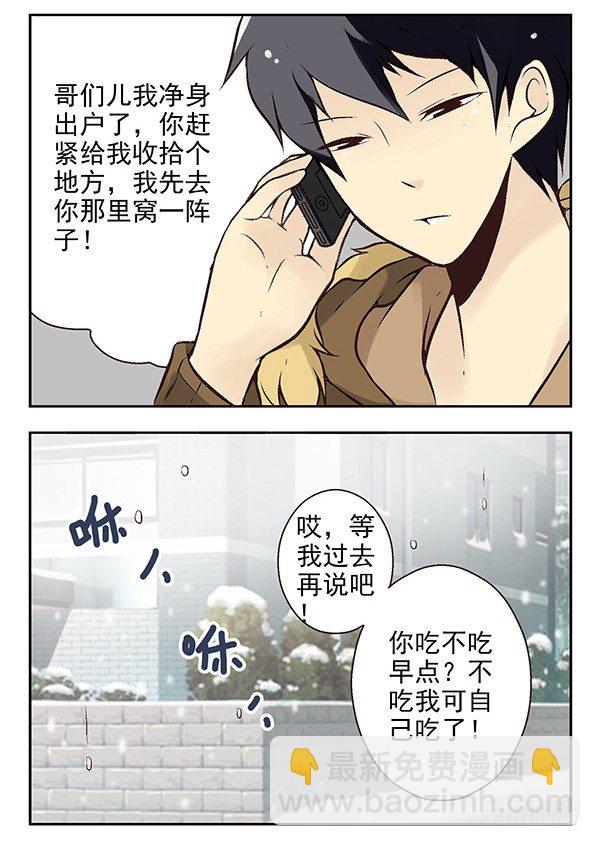 第二季：第二十五话-第33话