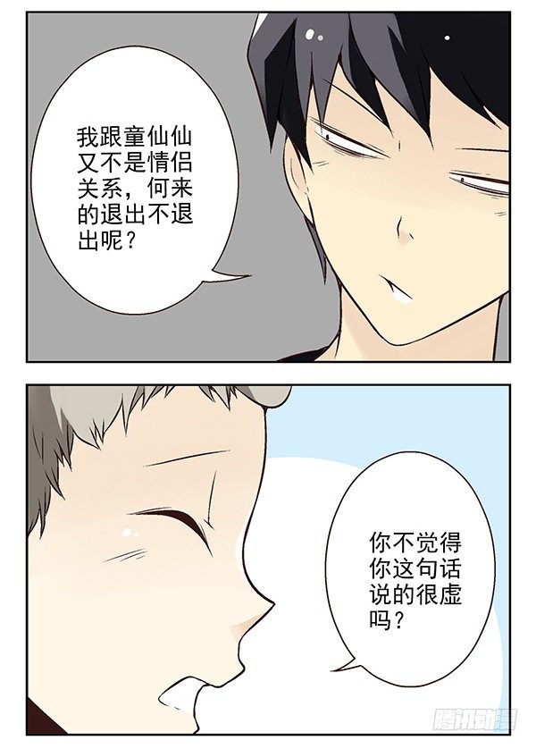 第二季：第二十五话-第33话