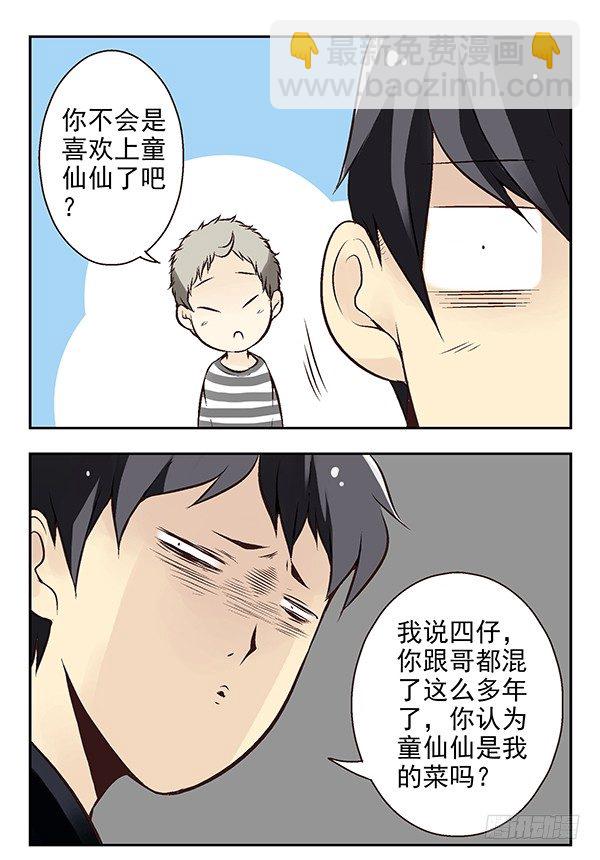 第二季：第二十五话-第33话