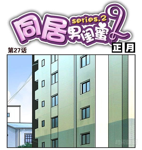 第二季27：准备辞职-第35话