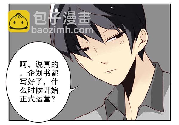 第二季27：准备辞职-第35话