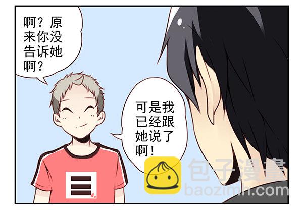 第二季27：准备辞职-第35话