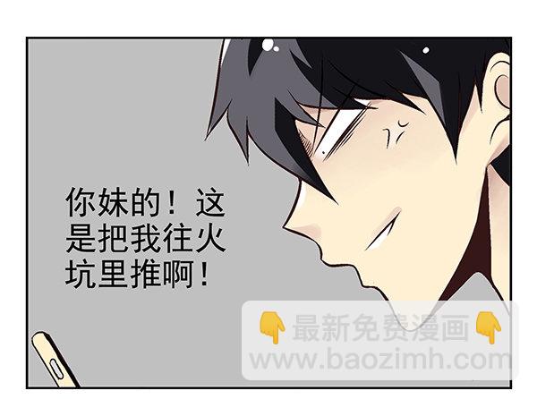 第二季27：准备辞职-第35话