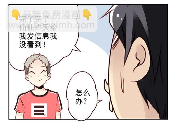 第二季27：准备辞职-第35话